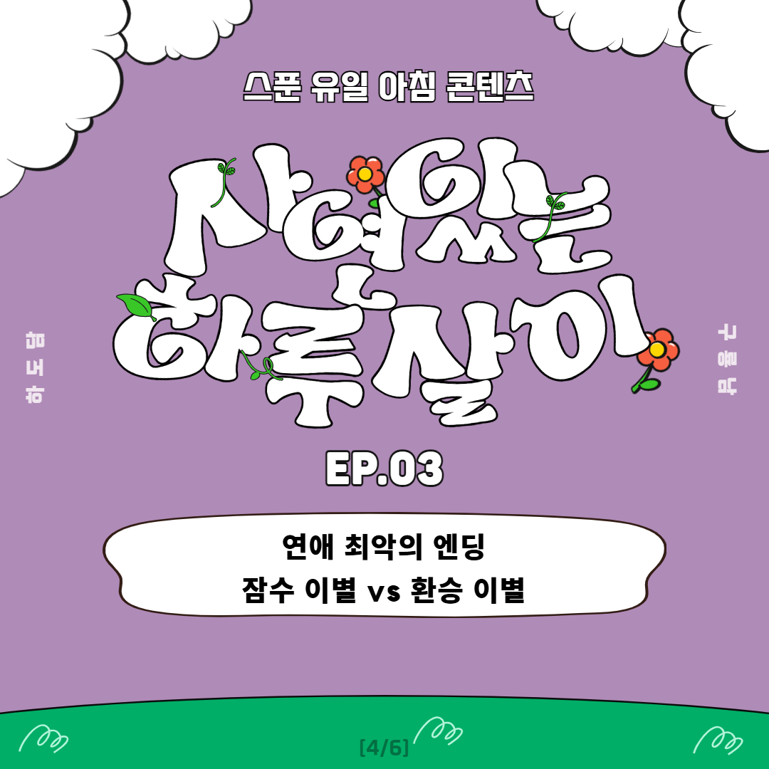 ❝ 사연있는 하루살이 ❞