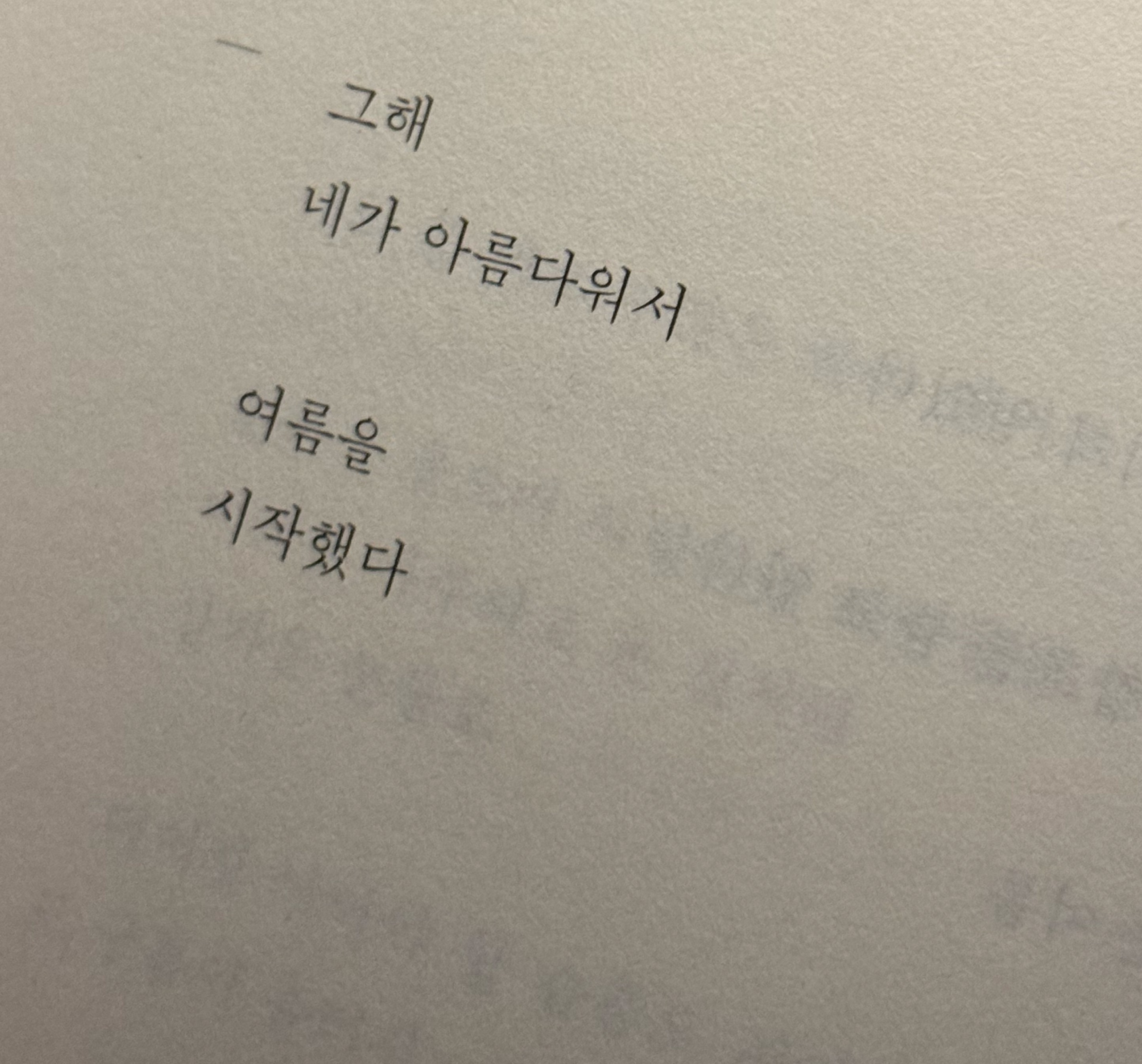 모흐는데