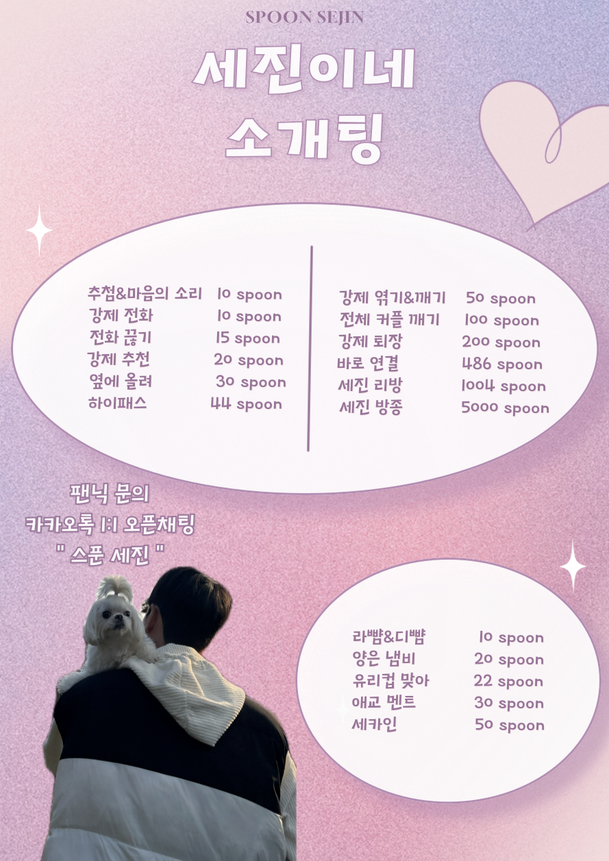 2시간 순삭 소개팅 (복귀 방송)
