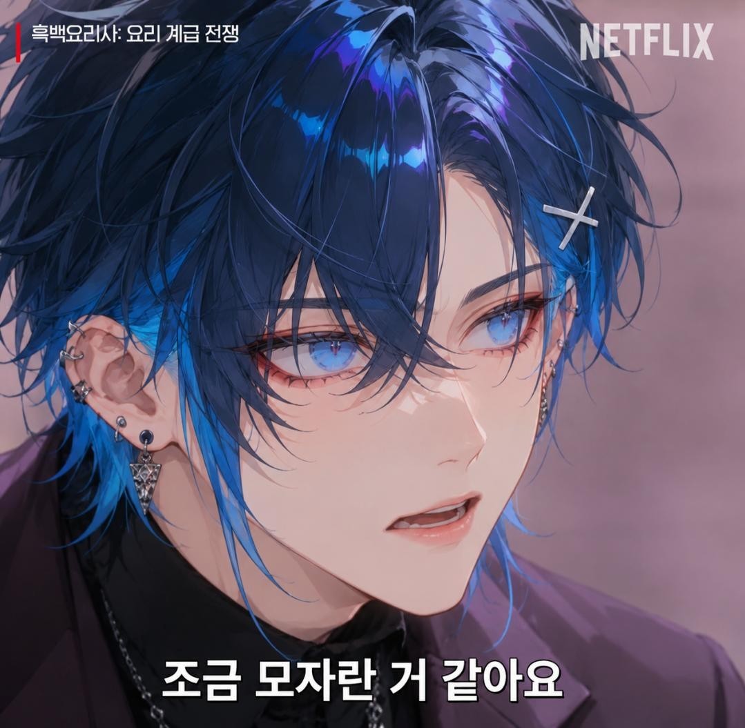 1부_가족여행은 노동이다[전체이용가]