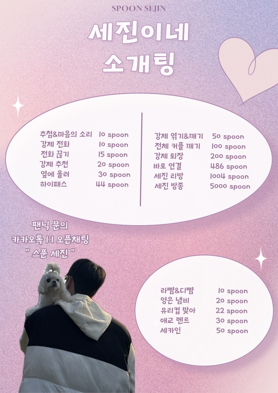 ❤️‍🔥신입 저녁 달콤한 소개팅❤️관