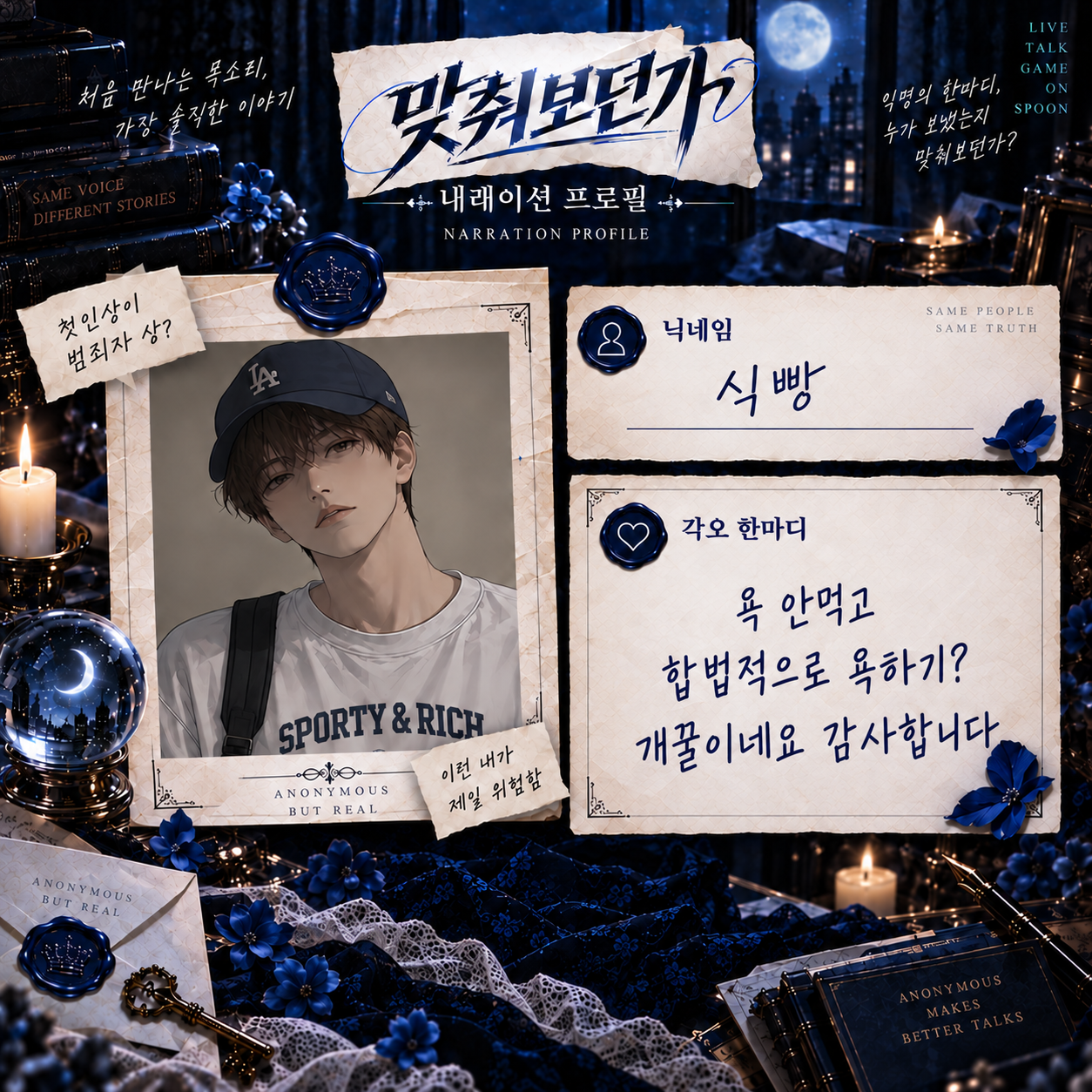 🔍 제 2회 맞춰보던가 ! 🔍