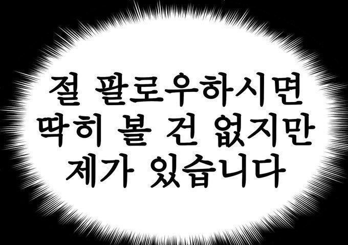 관심과 애정을 내놔라 디지기전에