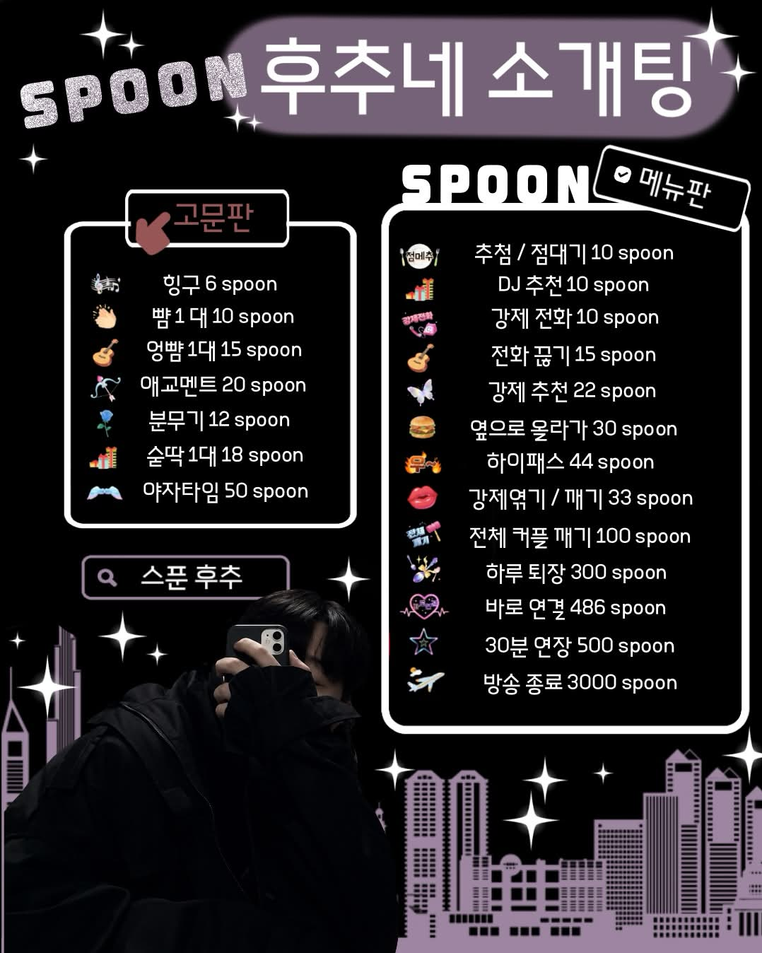 🔥개꿀잼 후추 소개팅🔥관전ok