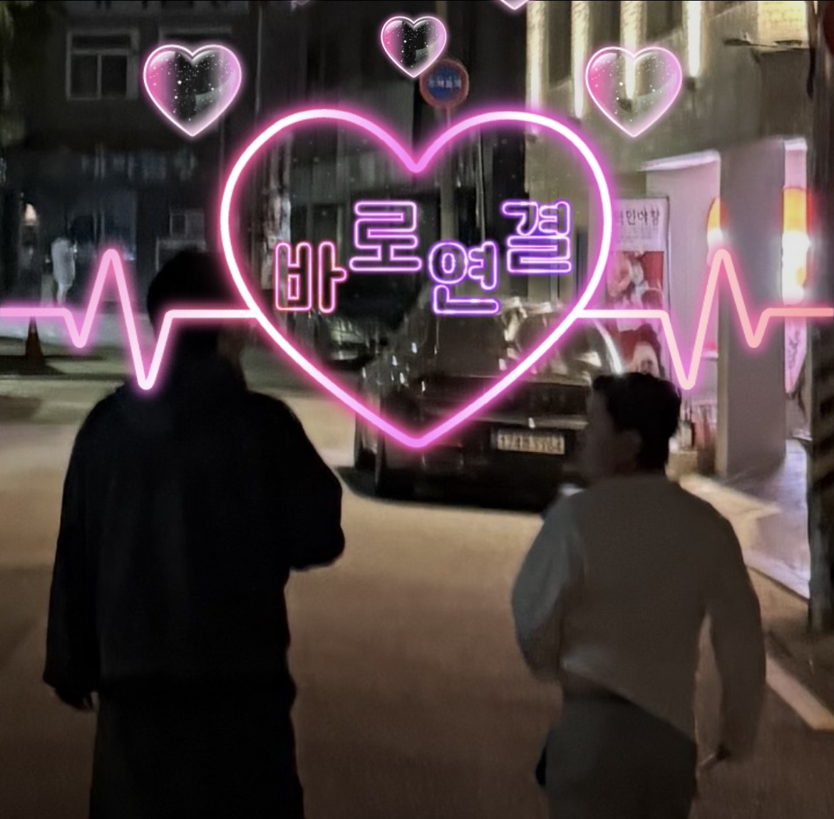 # 혼자가 안되는 소개팅