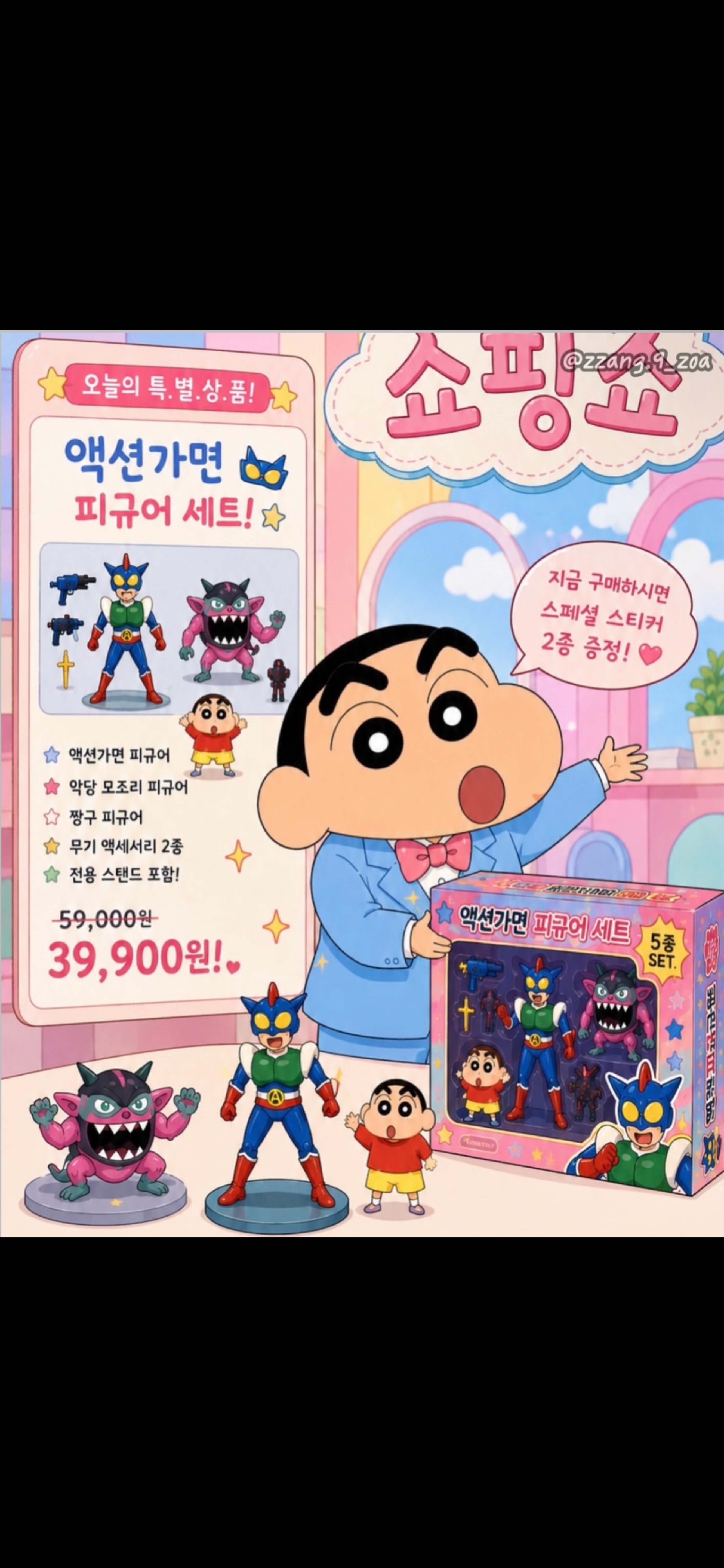 노래맞추기 게임 