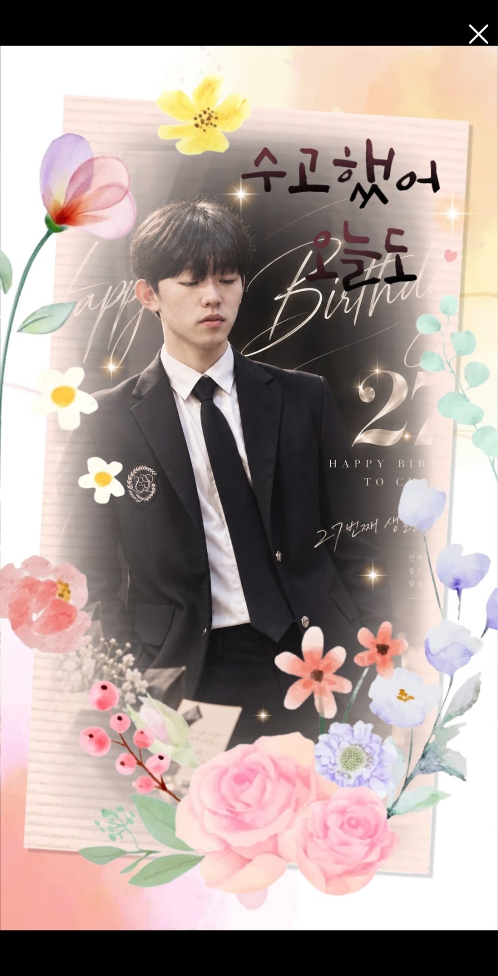 🎉🎂귀 빠진 날🎉🎂