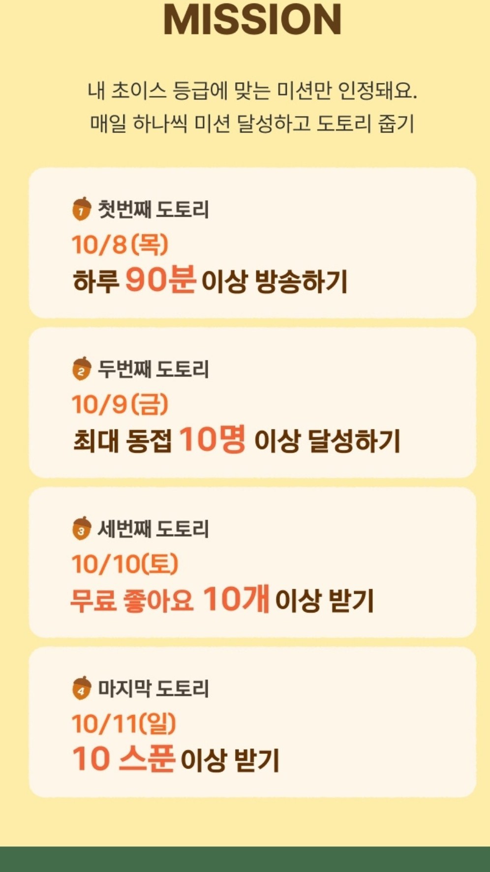 편하게놀다자요 💕 💕