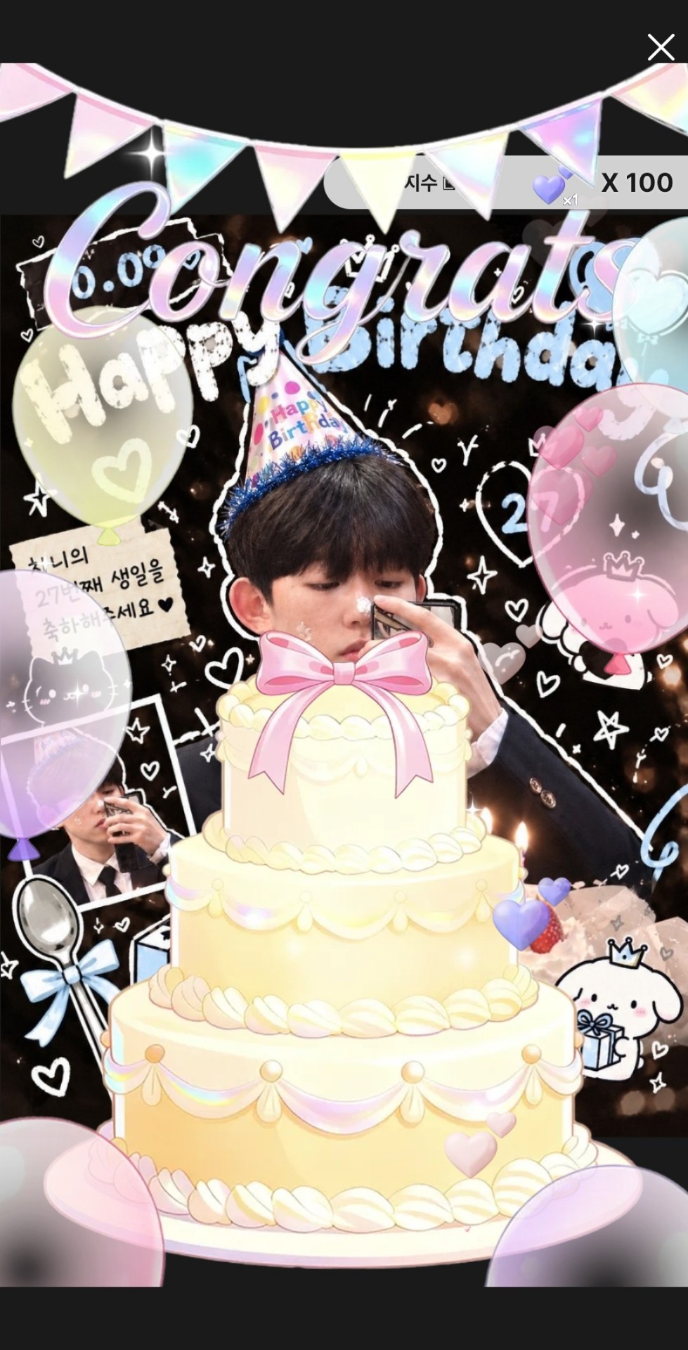 🎉🎂귀 빠진 날🎉🎂
