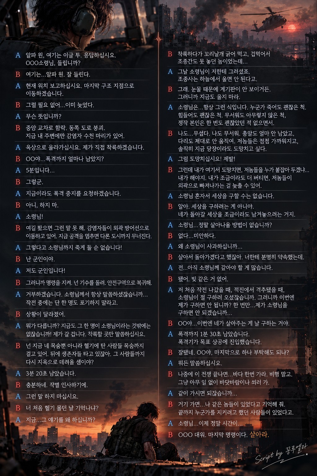 대본읽기&낭독 한상차림🎬