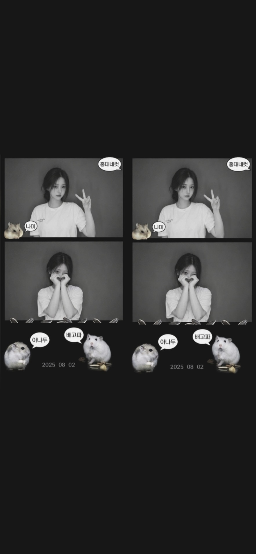 너 나 좋아하잖아
