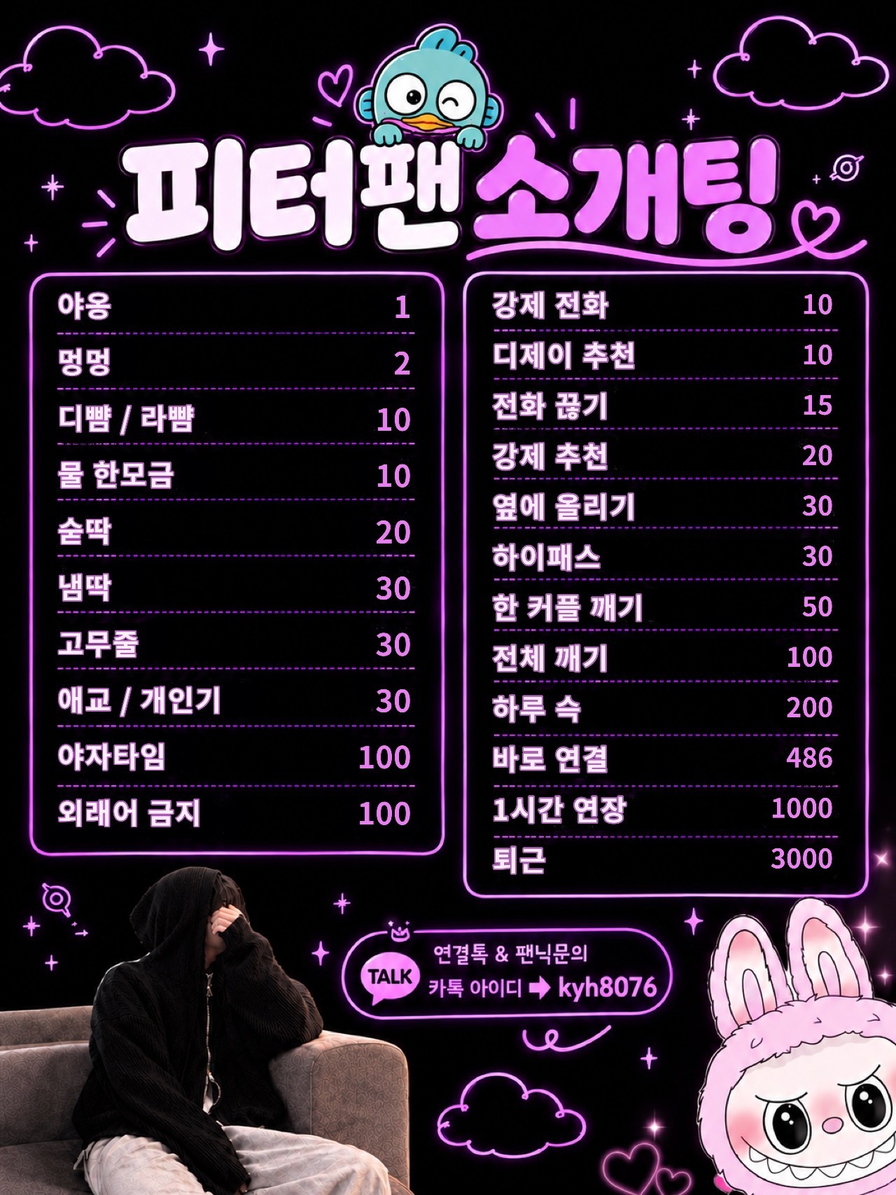 #♥10월 오이데 오이데 소개팅♥
