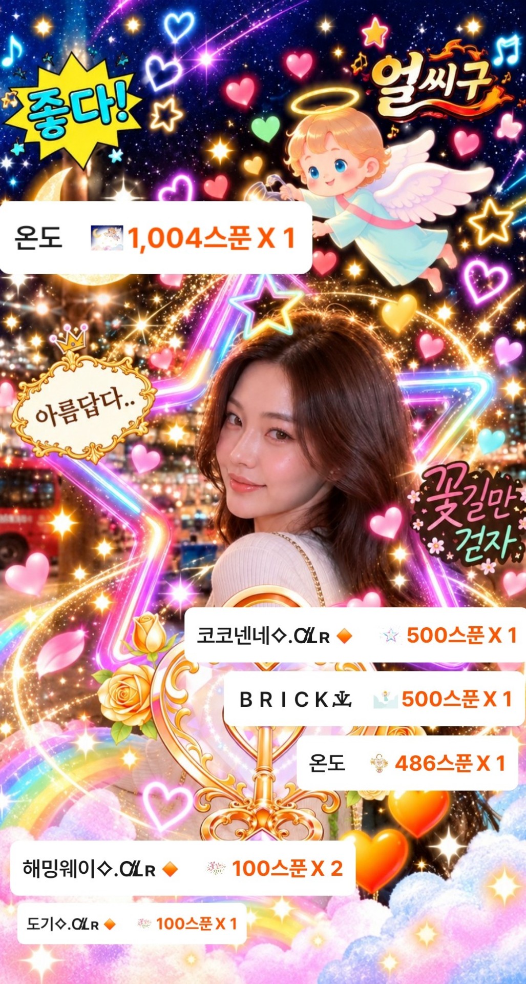 동접 27명 미션 끝 고맙습니다 💕