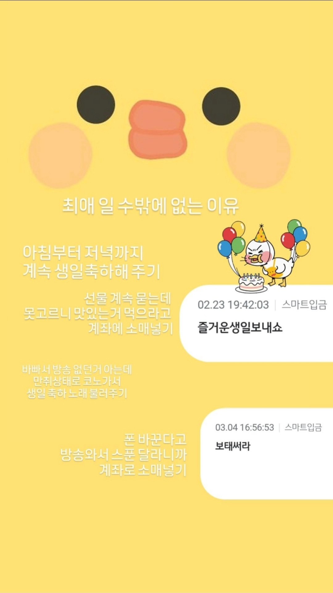 (۶•̀ᴗ•́)۶ 왁 ! 무습찌