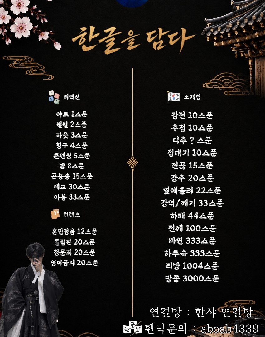 📚 한글날기념 소개팅 🩵