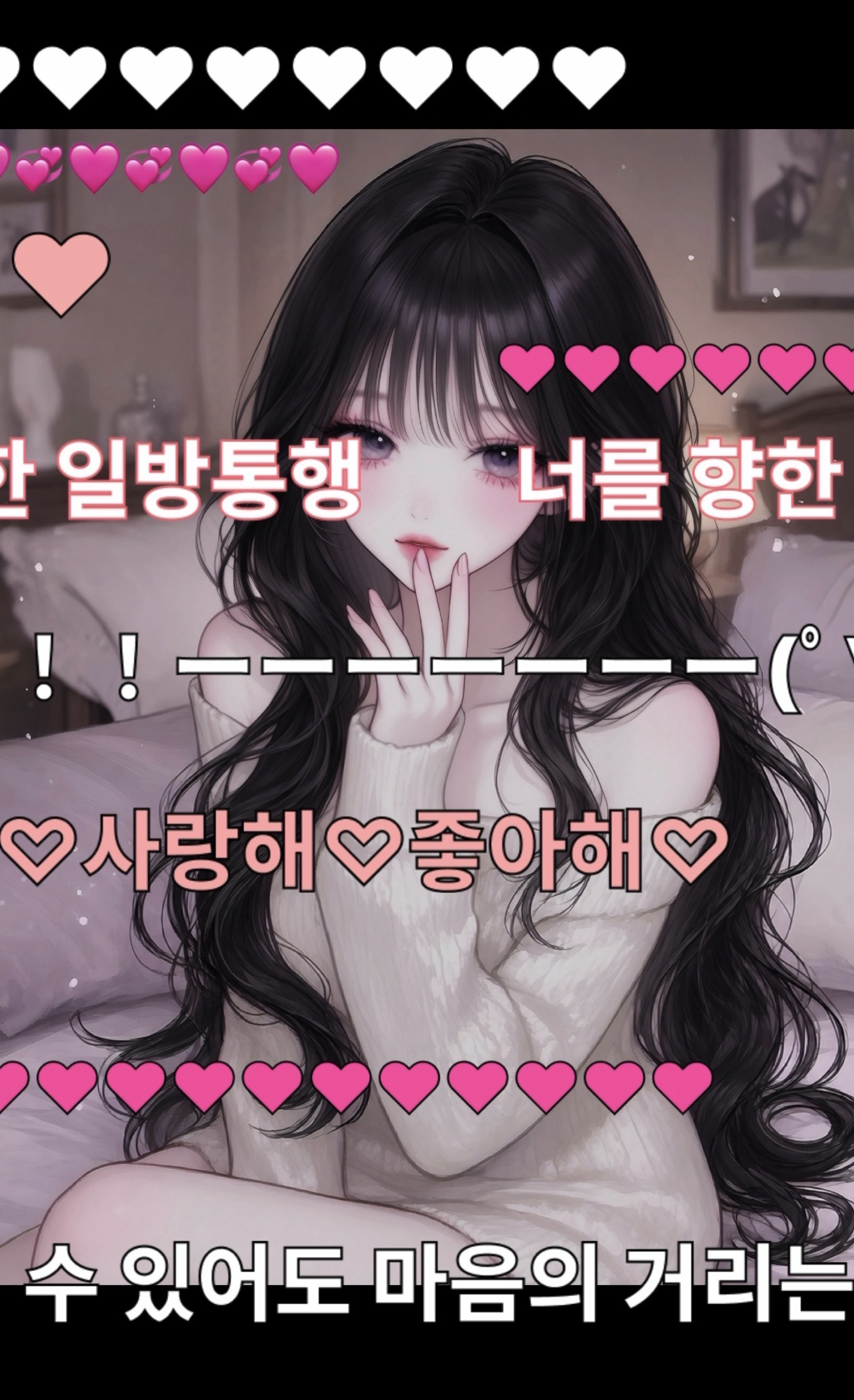 ❥ 12일차, 방송 파업 1티어