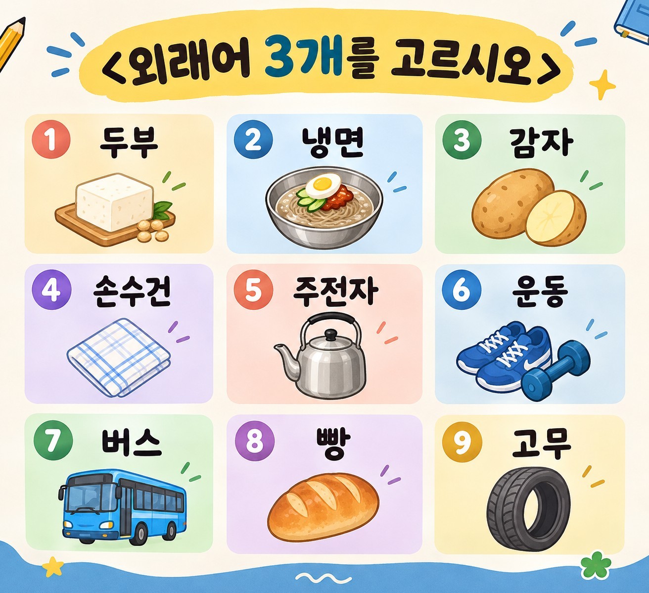 💐한글날! 우리의 한글력은 몇 점?
