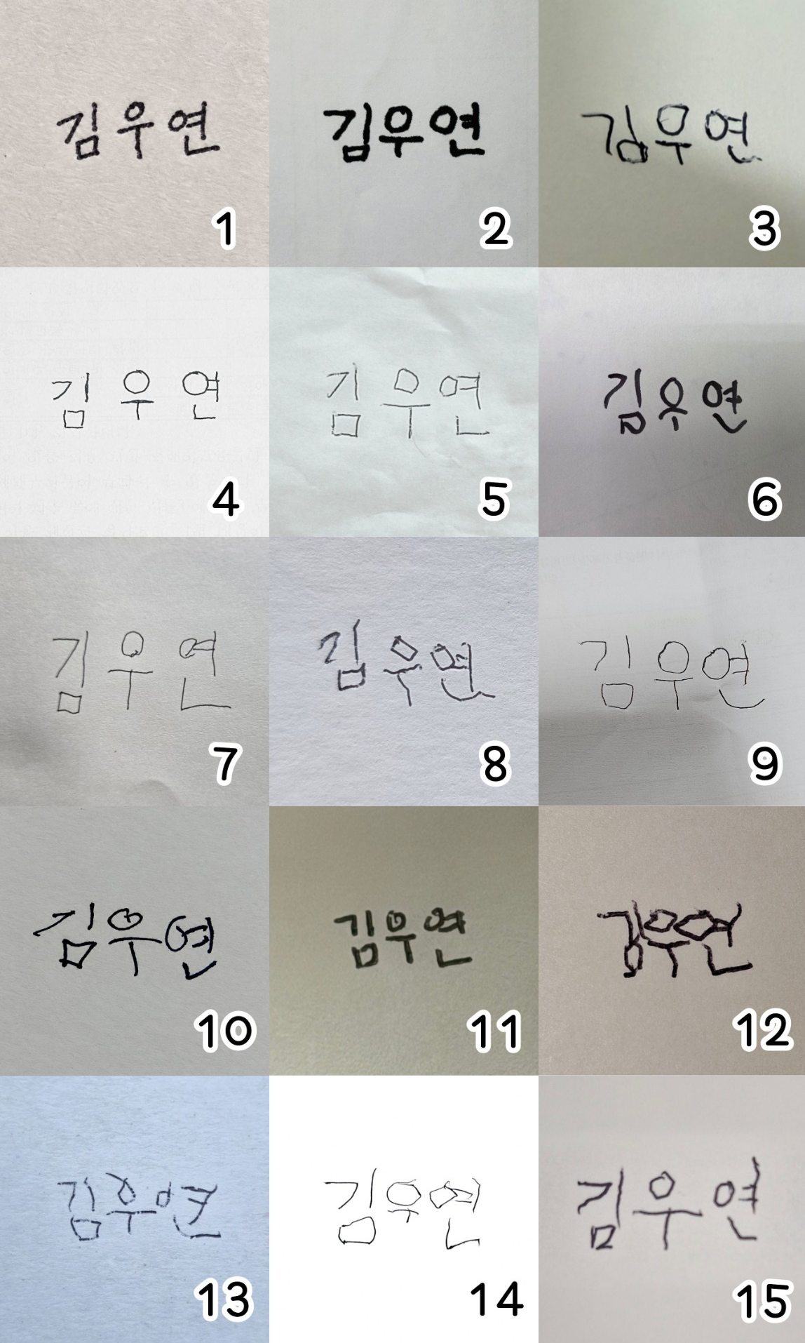 우연배 제1회 글씨대회 🏆