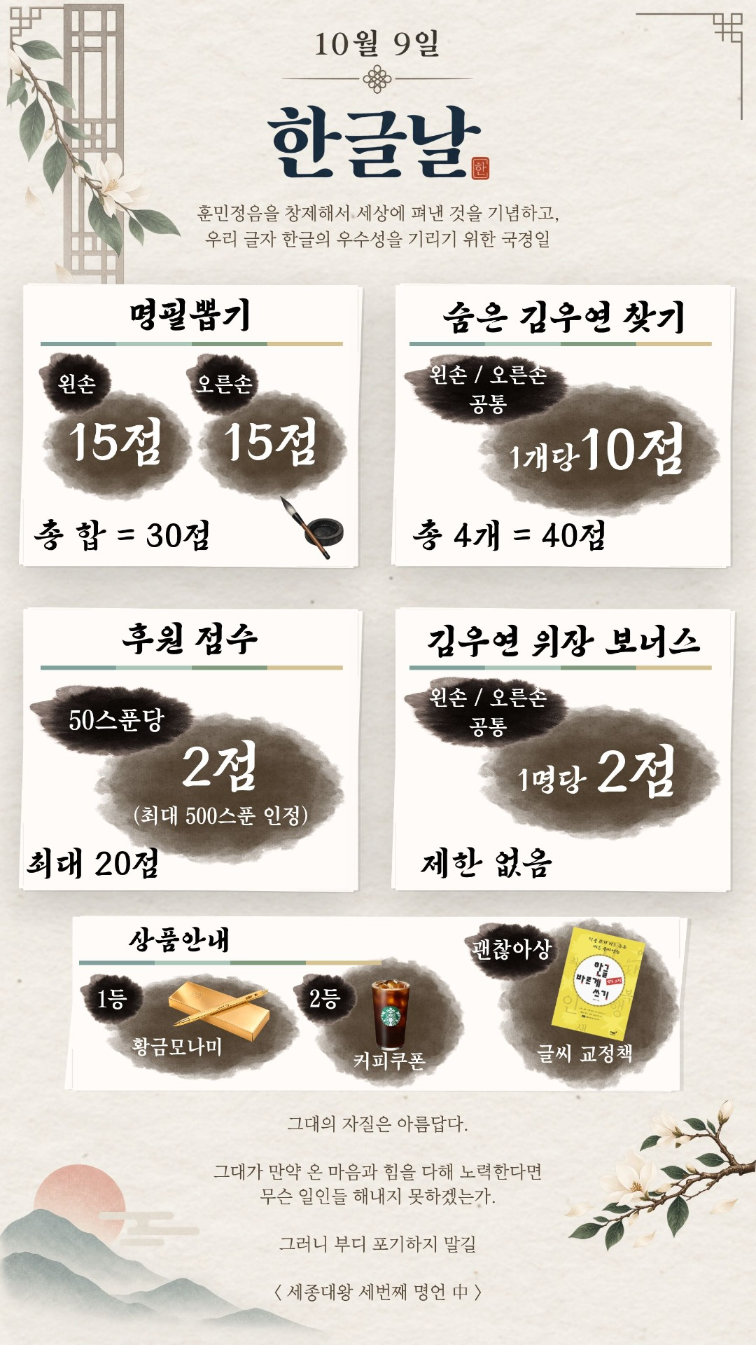우연배 제1회 글씨대회 🏆