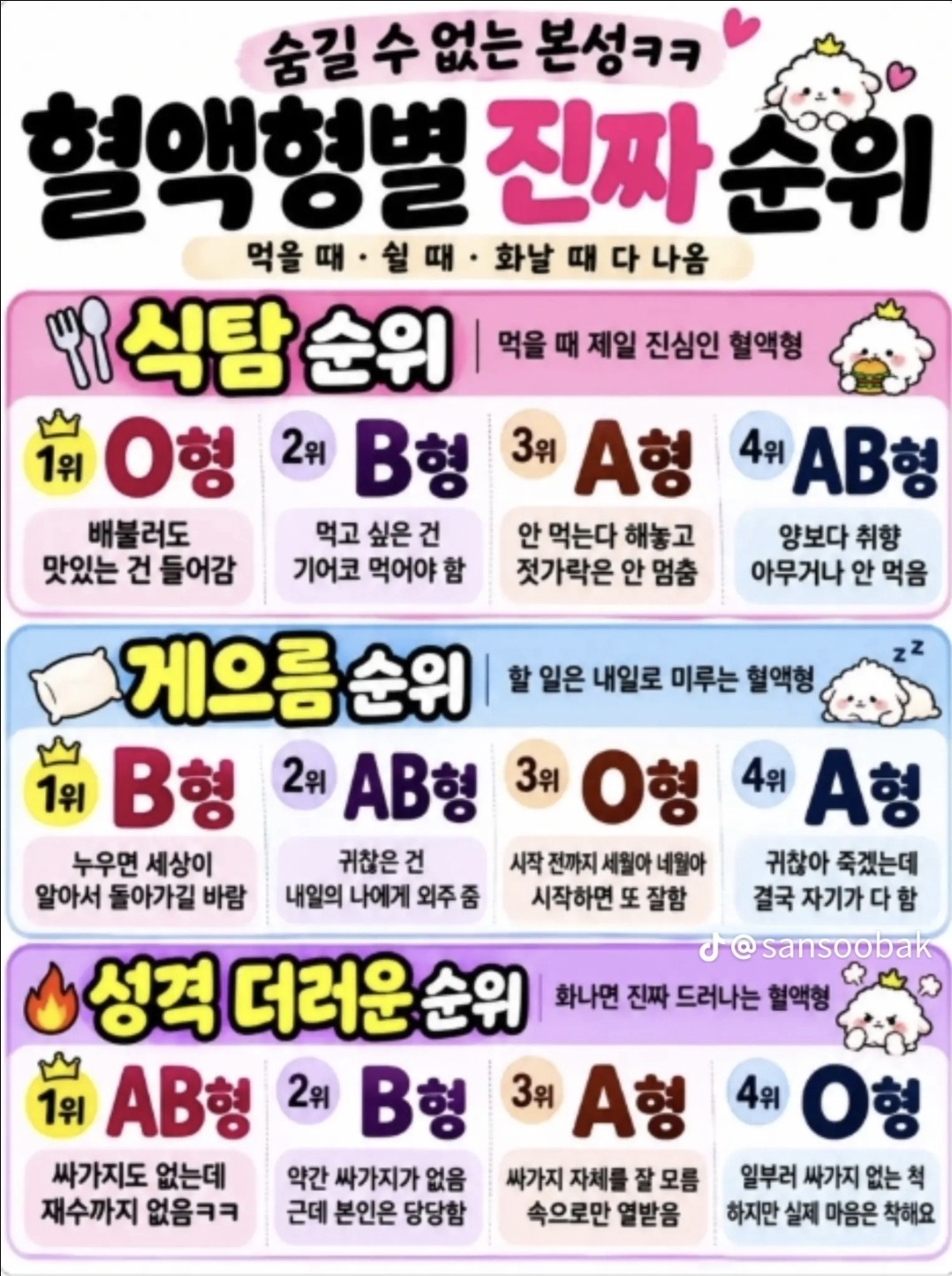 3040+ 조아요조아요