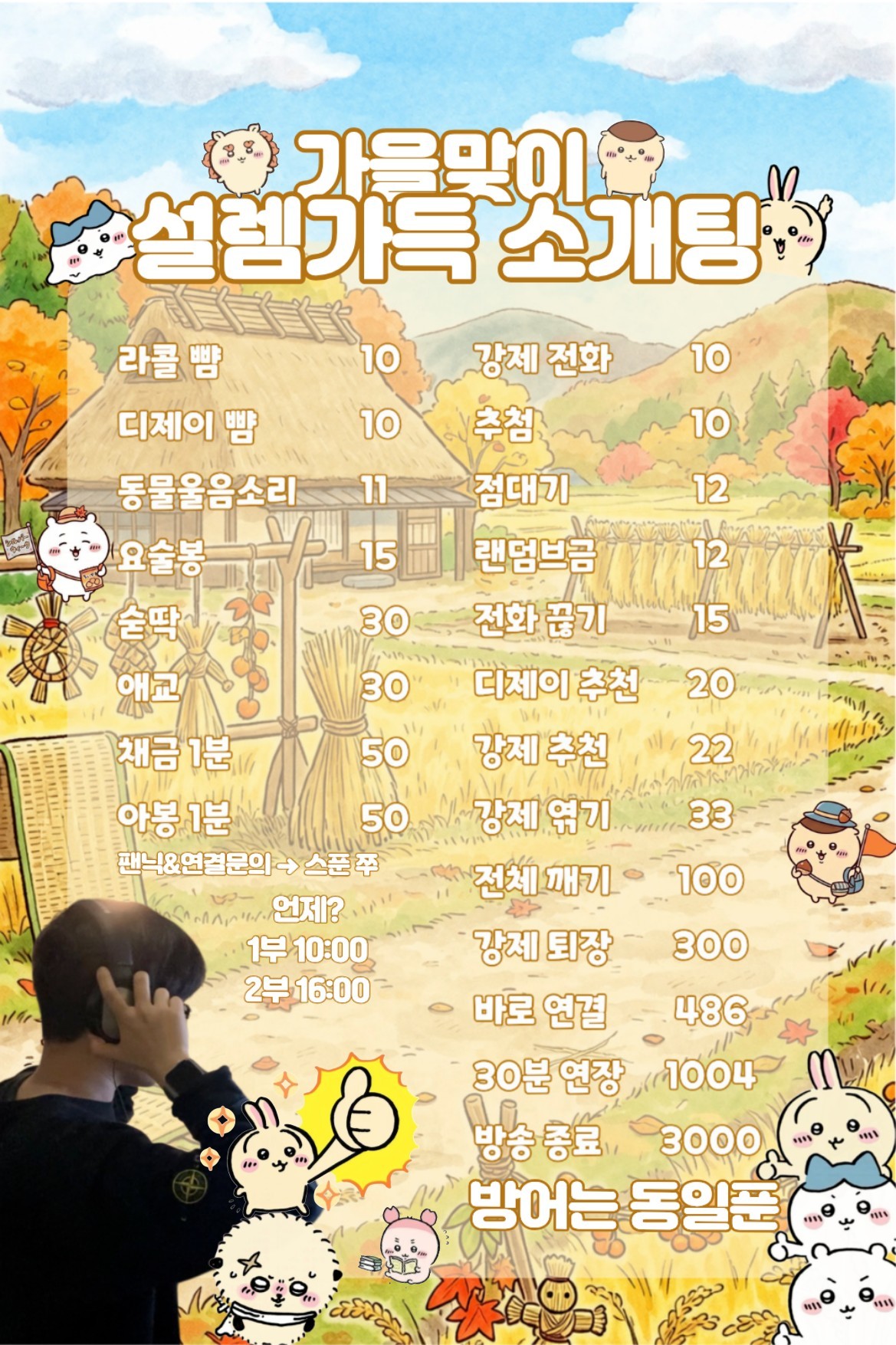 ✔️두근두근 100%, 설레는 소개팅