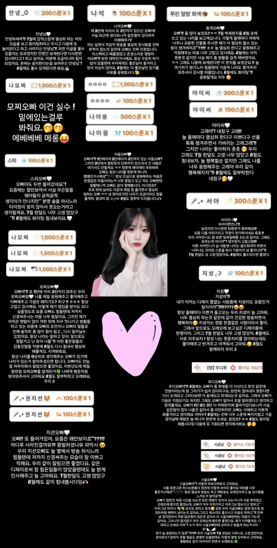 1 부 방 송 ) 느 좋 목 소 리