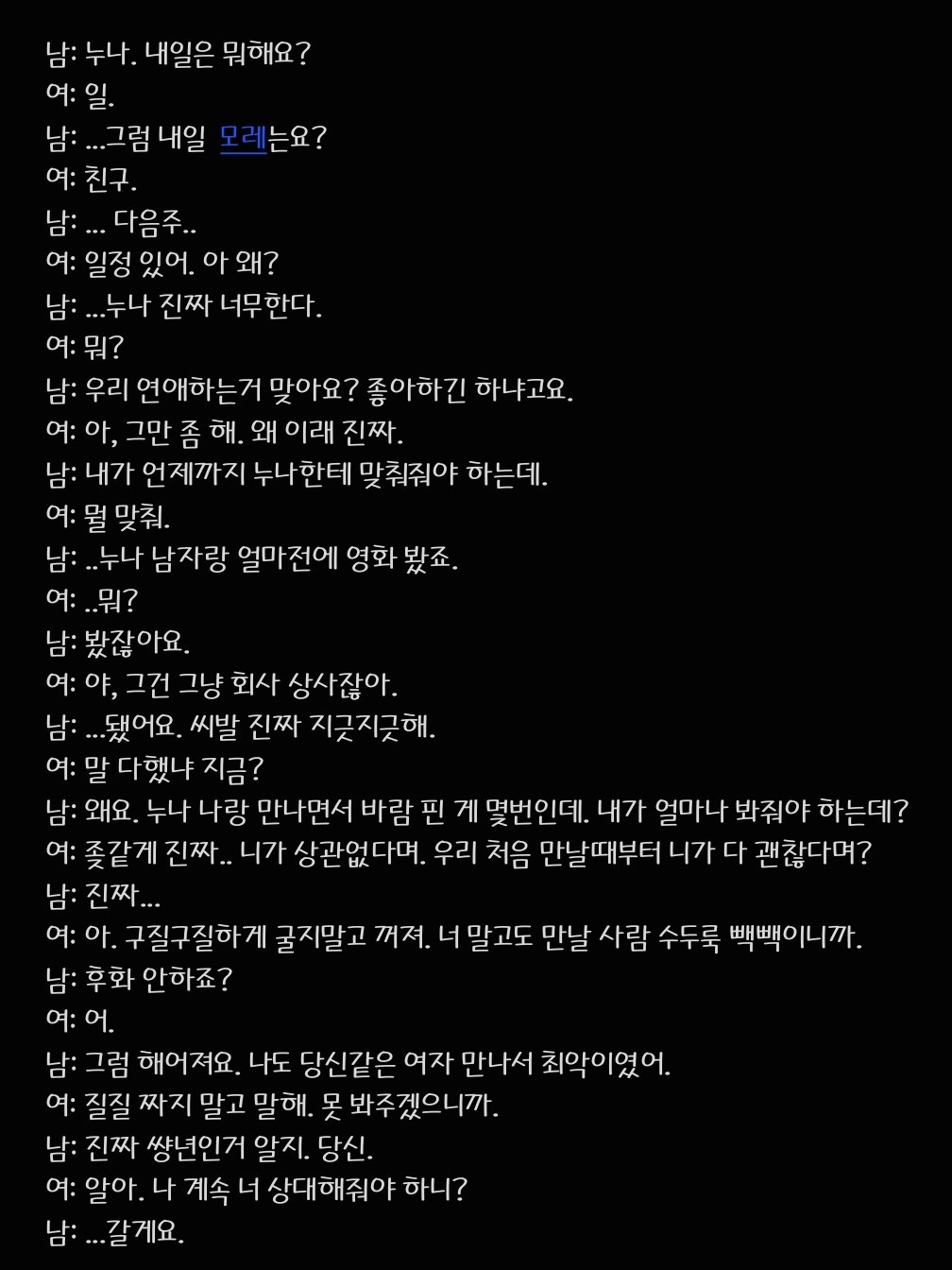 # 이 새벽에 리딩.