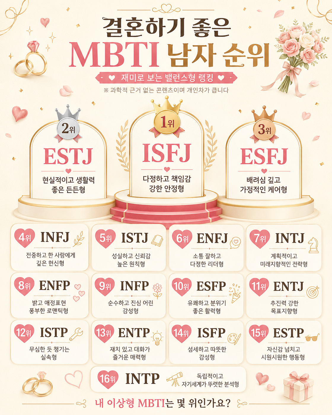 멘헤라터질것들