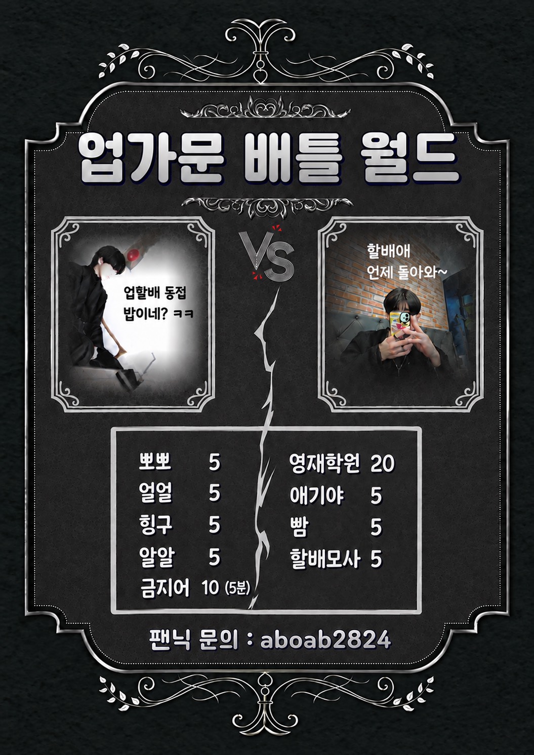 일중 고문방..ㅆ걸리면 퇴사함;;