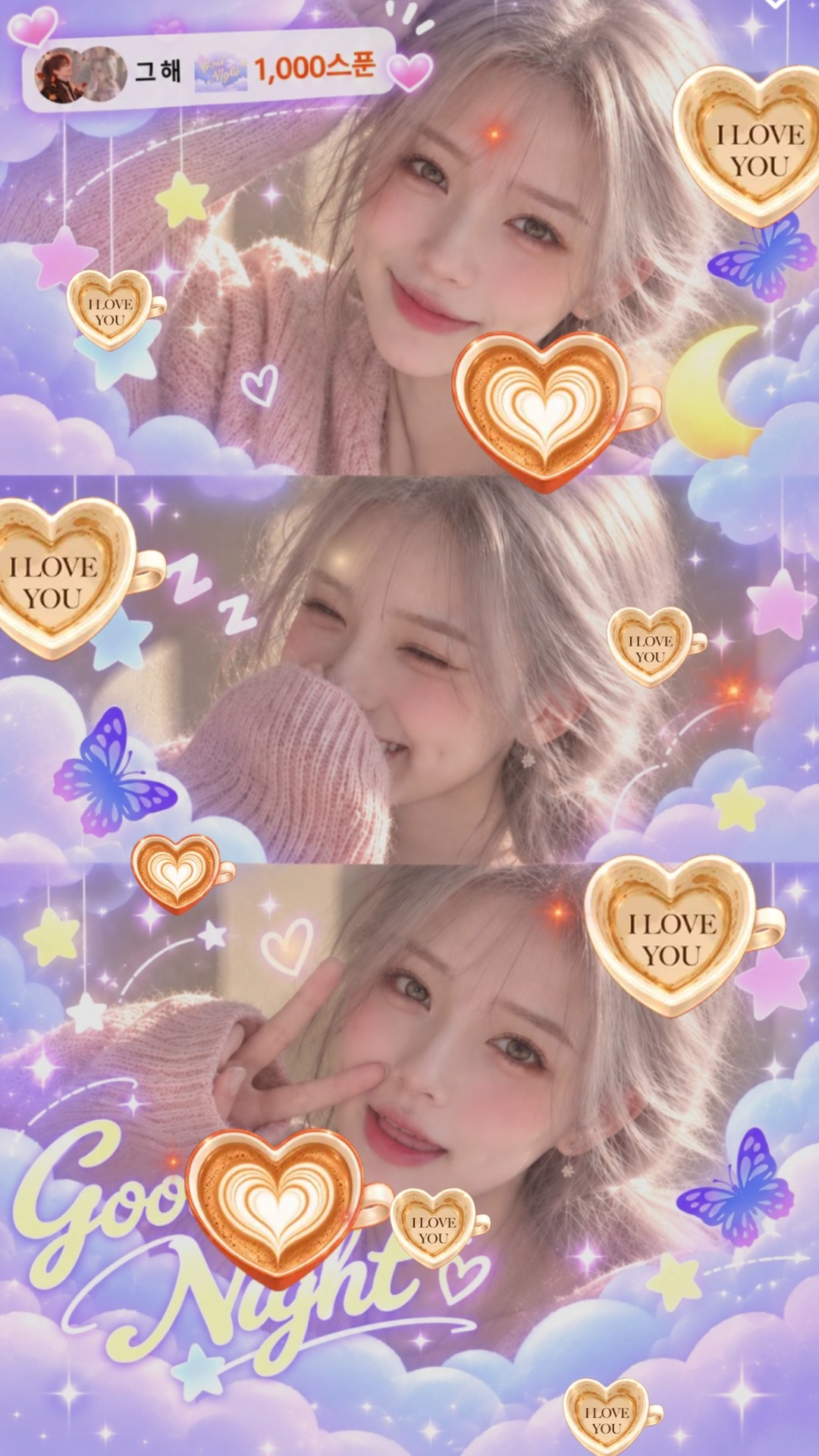 140)오늘도 나랑 잘까?