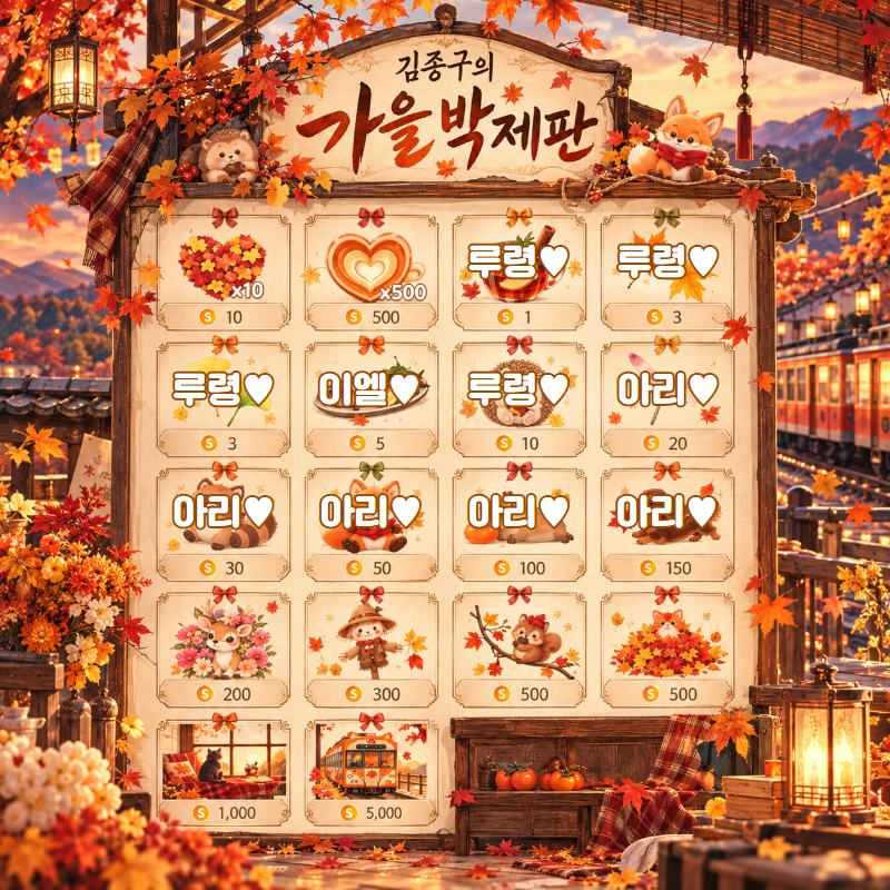 본진 삼기 딱이네, 