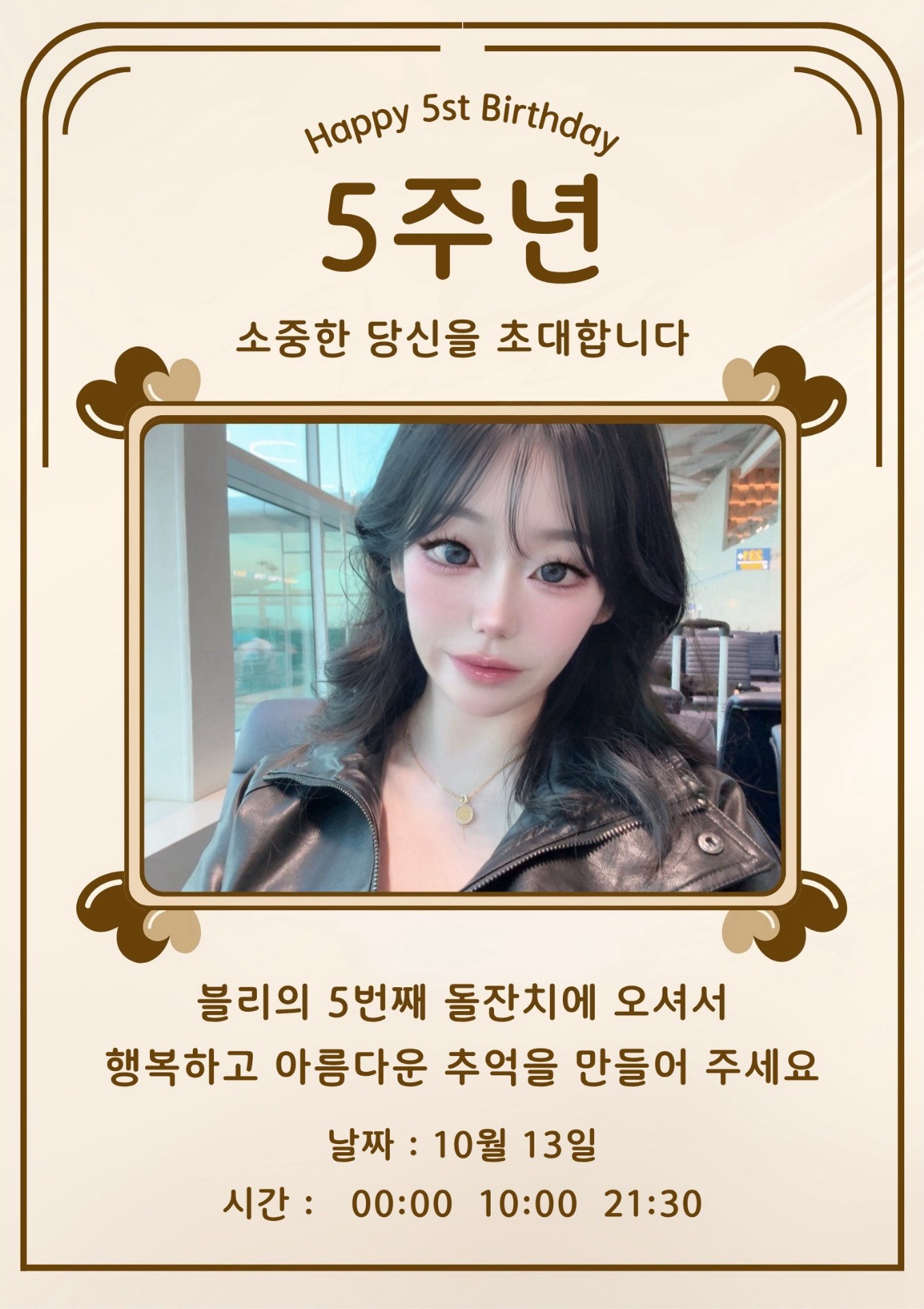 미운 5살 정블리 돌잔치♥