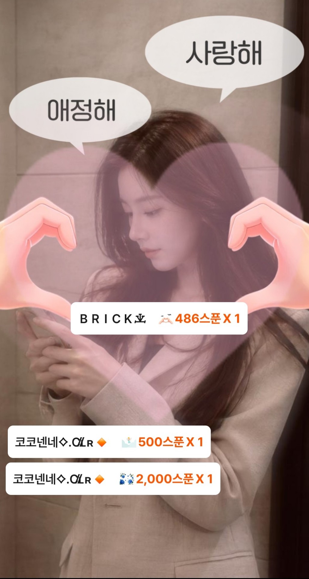 통화할때 설레는 목소리 🫧