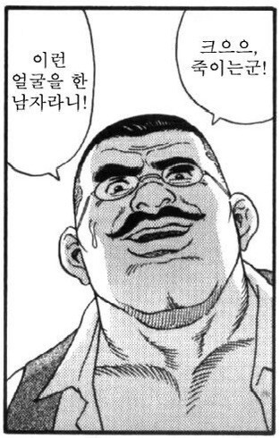 “ 이런 얼굴을 한(별)남자 ”