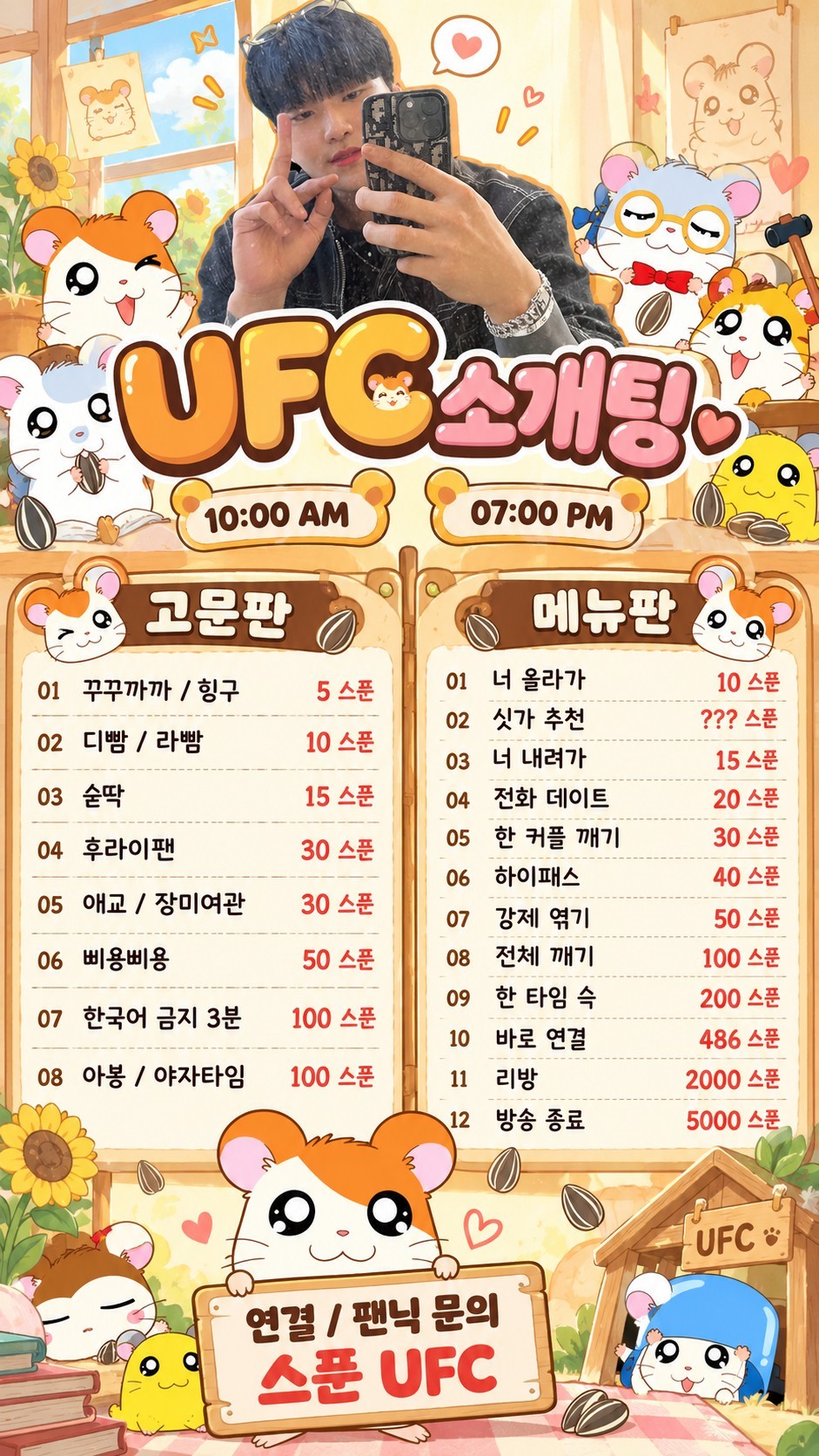 # 꿀잼 소개팅 관전OK 시청OK