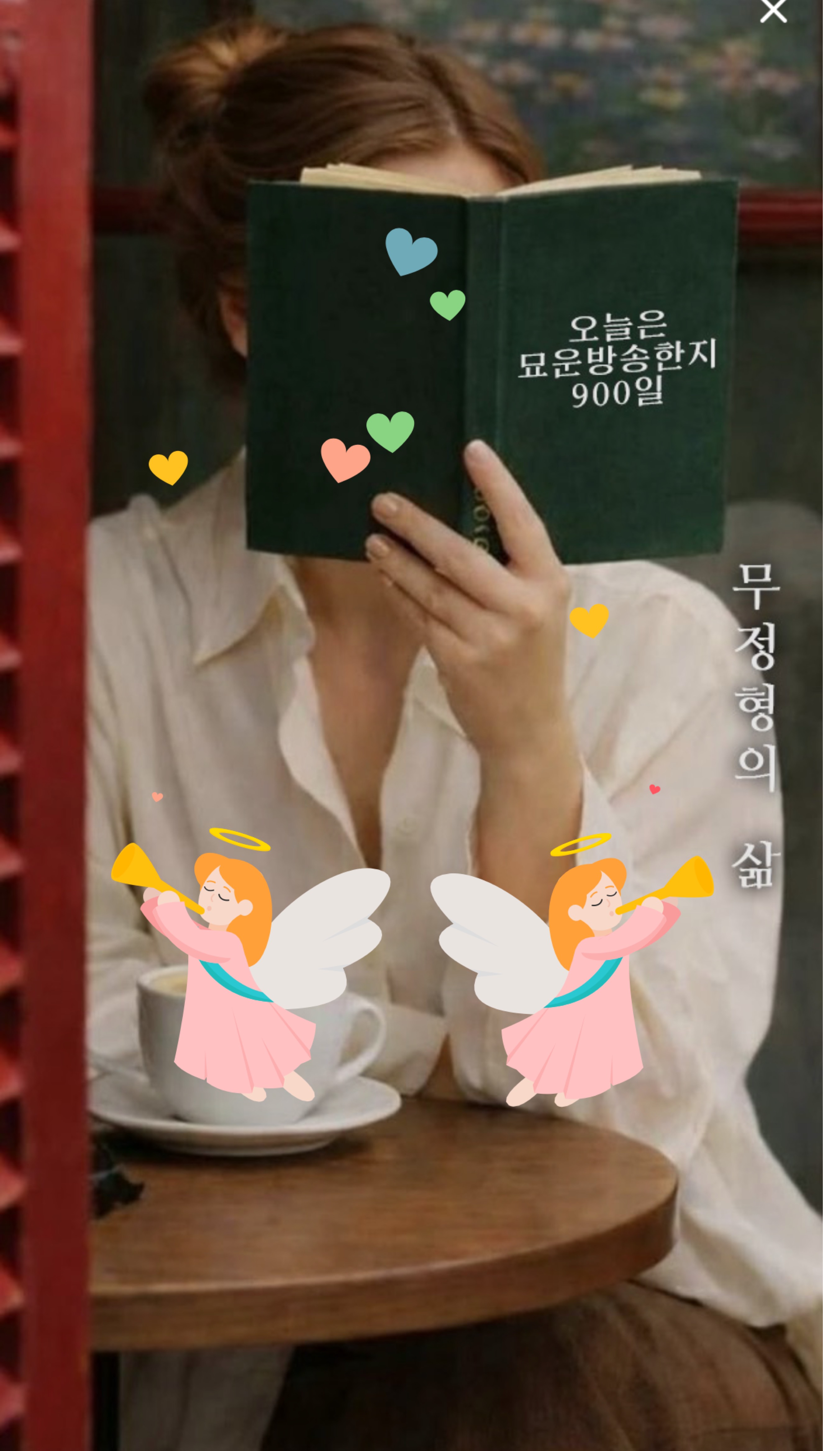 묘운☁️°⊹ 뜻밖의 서점 📖
