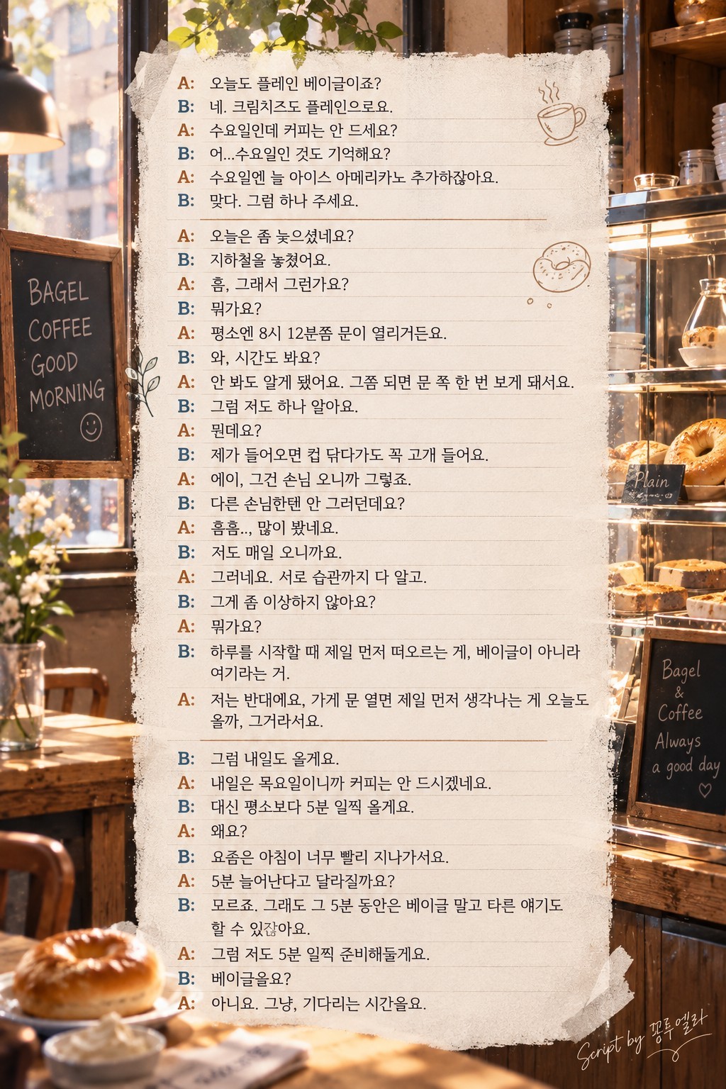 대본리딩&낭독 오마카세🎬