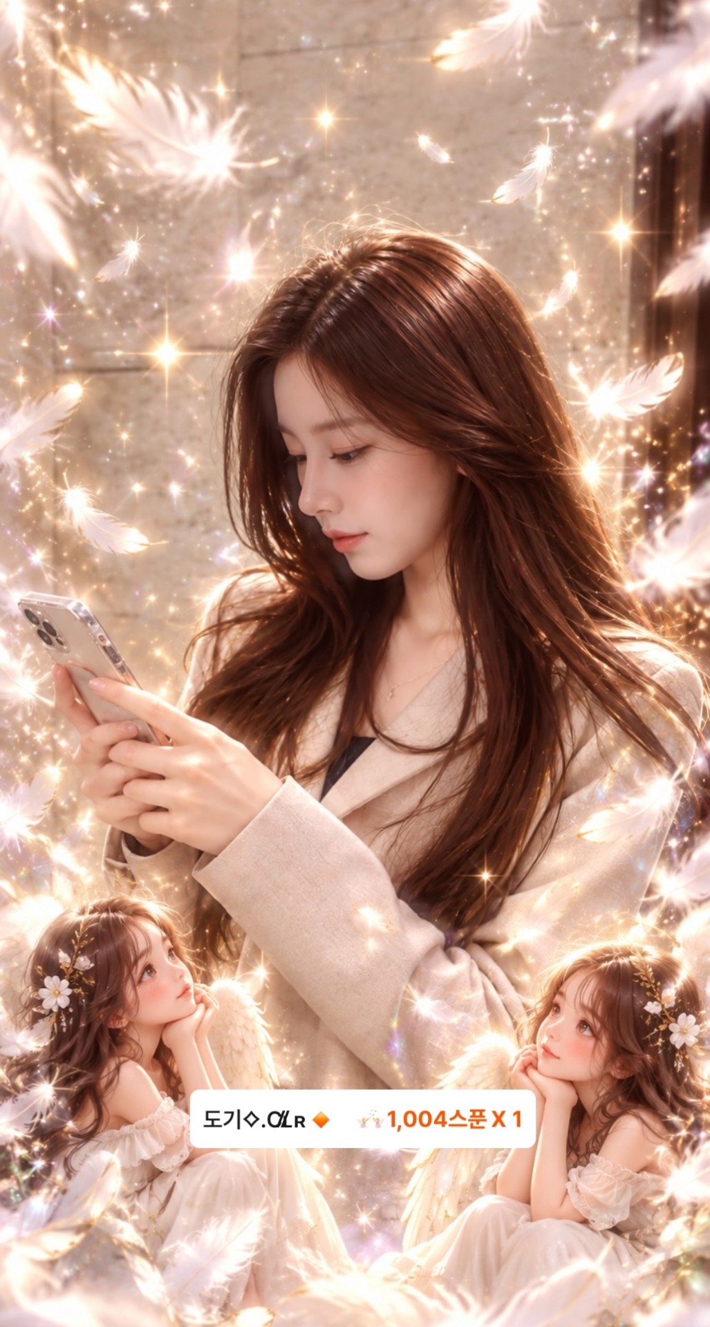 그냥, 날 사랑하면 돼요 🫧