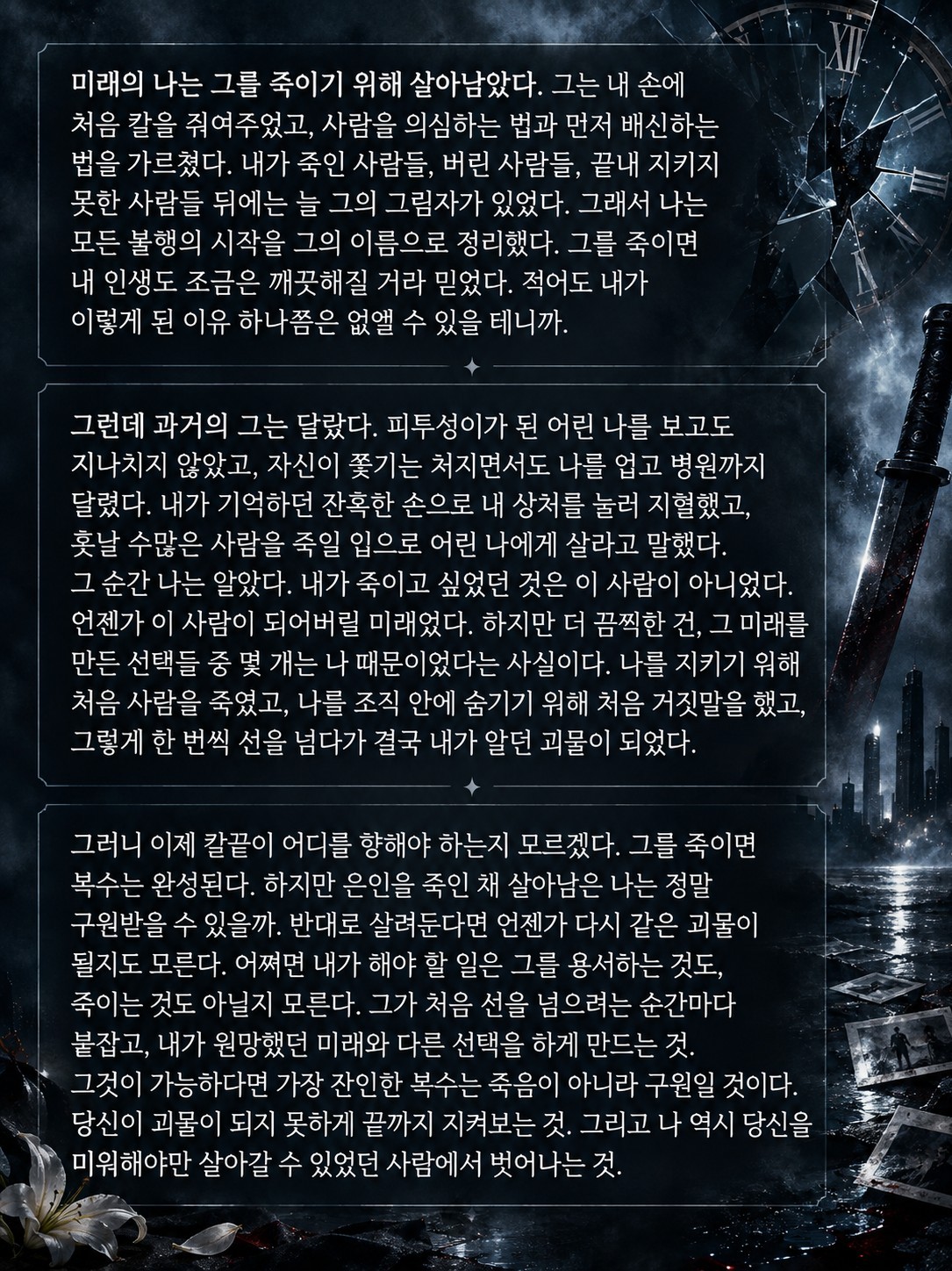 대본리딩&낭독 오마카세🎬