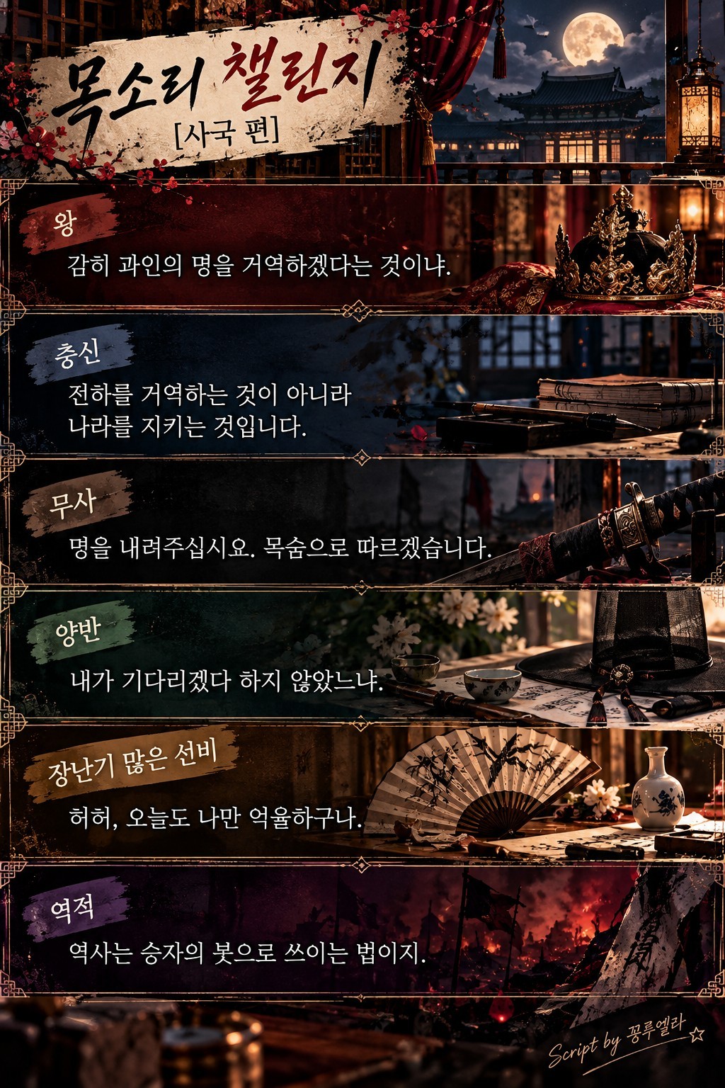 대본리딩&낭독 오마카세🎬
