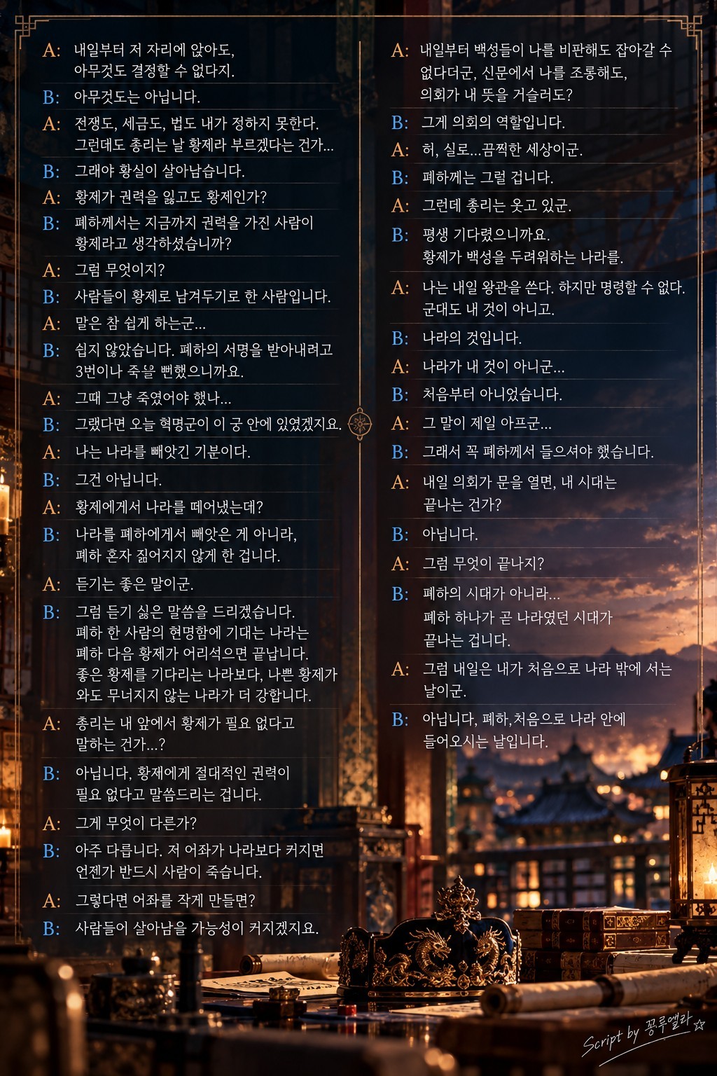 대본리딩&낭독 오마카세🎬