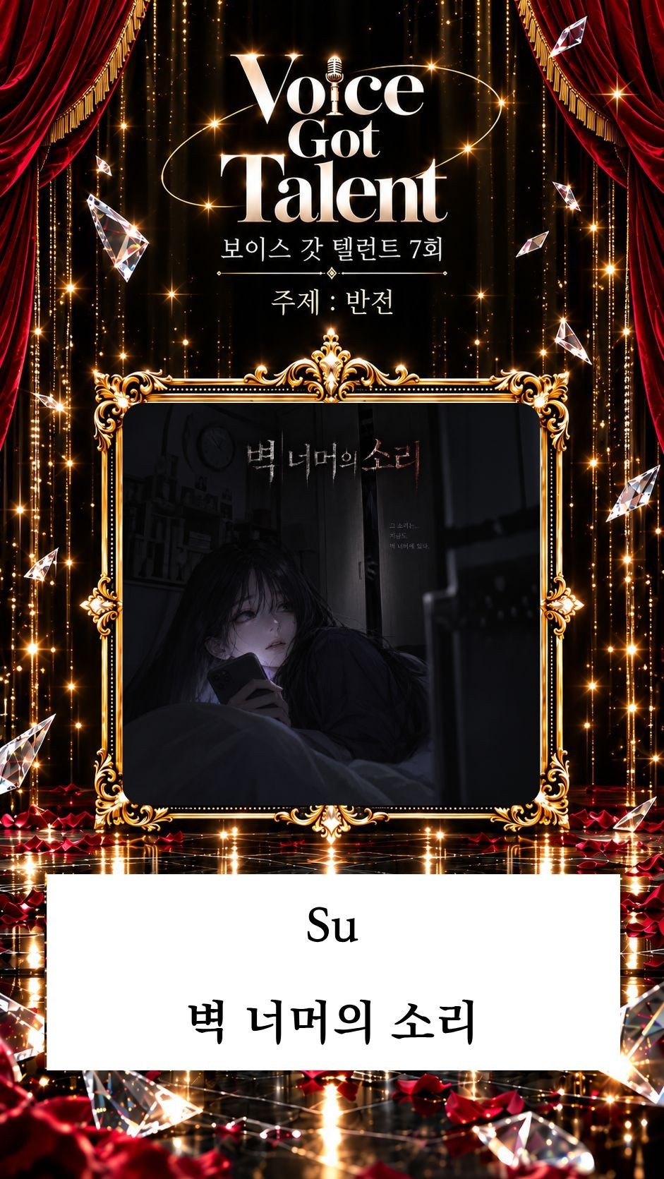 [V.G.T 7회] 지금 시작합니다!