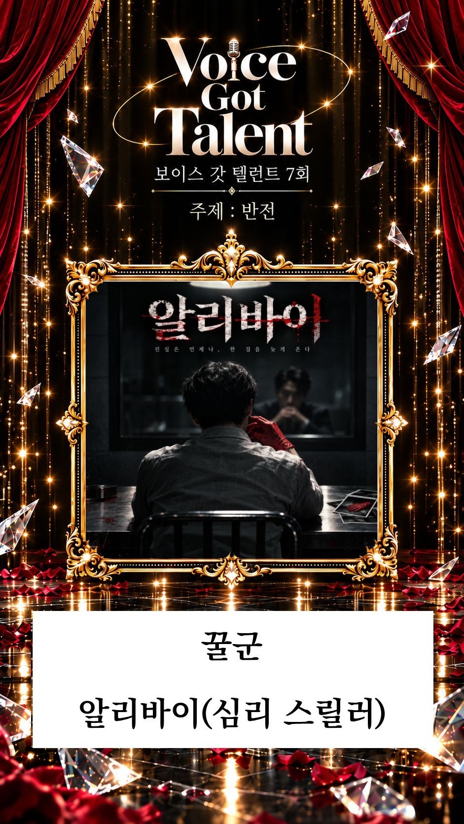[V.G.T 7회] 지금 시작합니다!