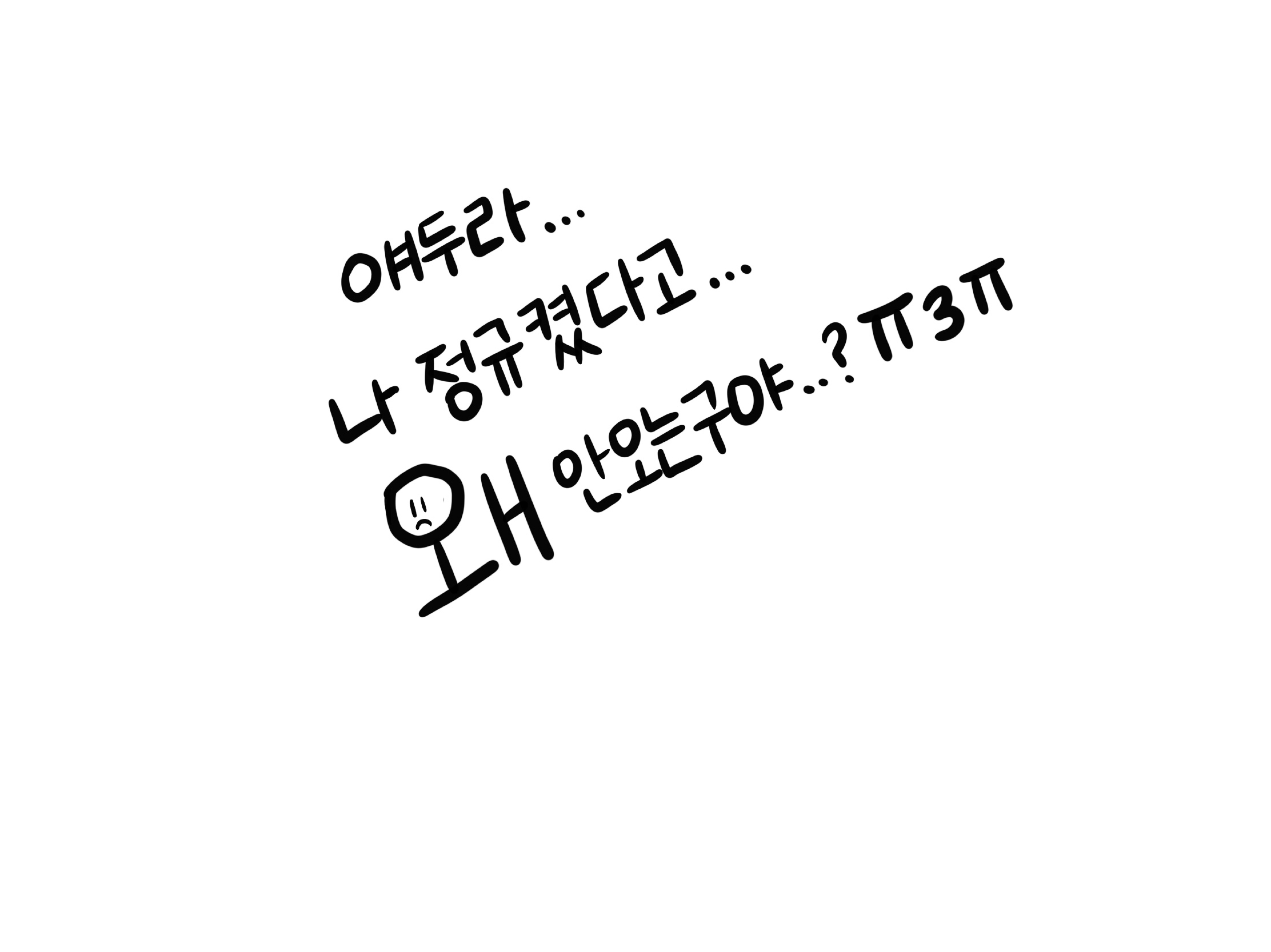 후어엉 후어어엉 콧물띡