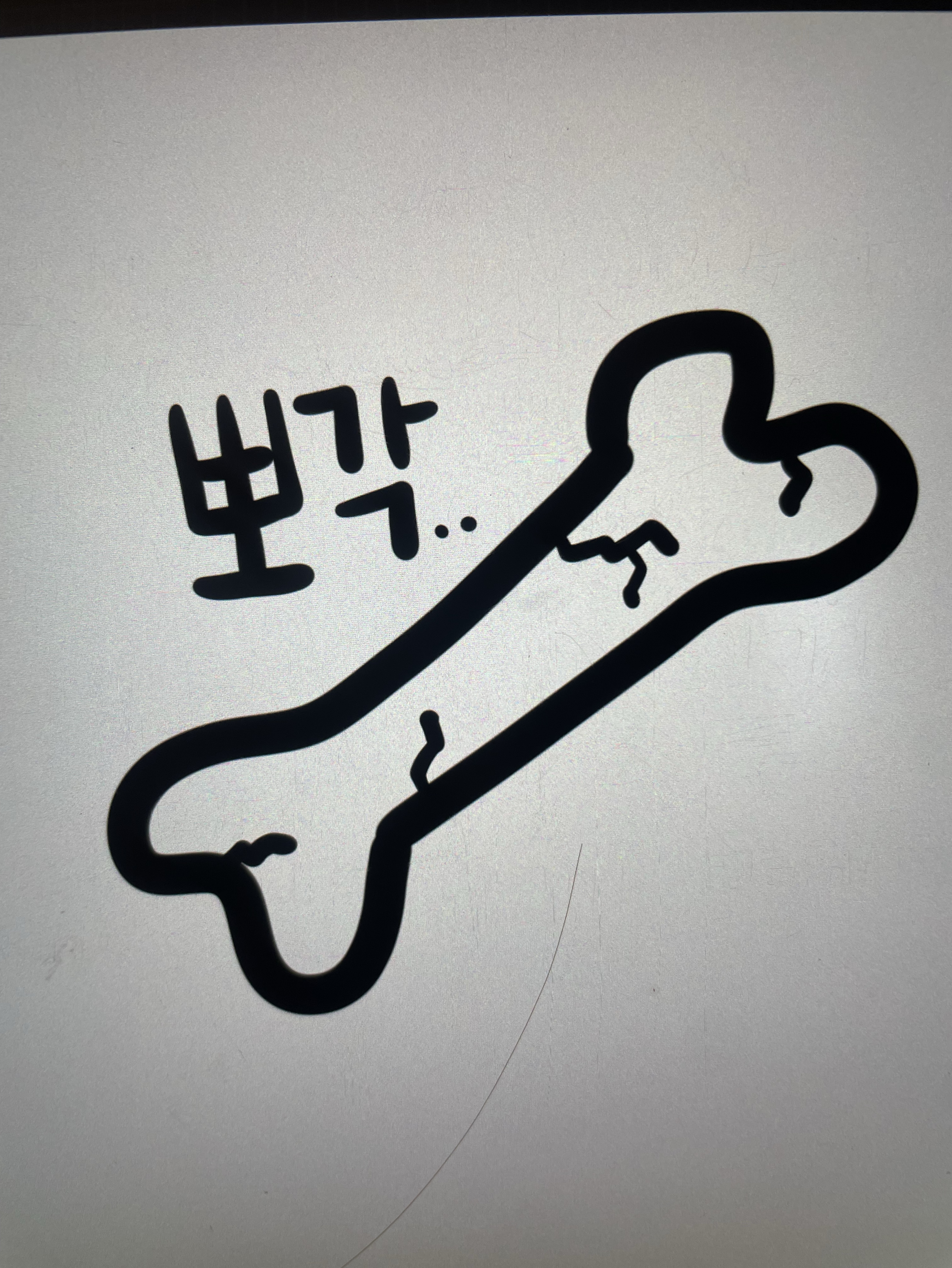 후어엉 후어어엉 콧물띡