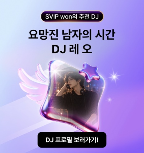 당신이 찾던 느좋 목소리