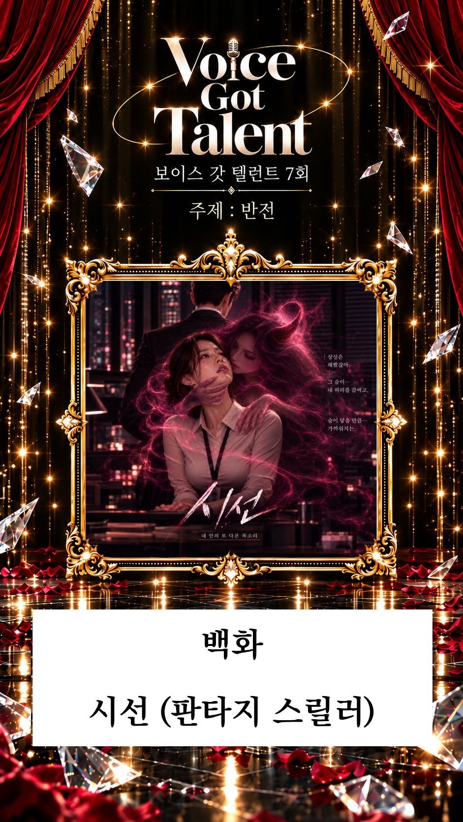 [V.G.T 7회] 지금 시작합니다!