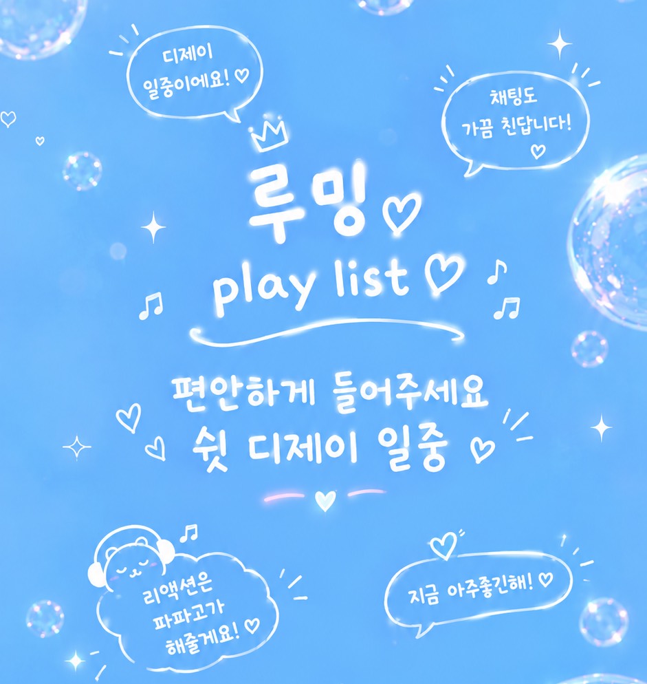 아침 플리 🩵편안 잔잔플리🌙