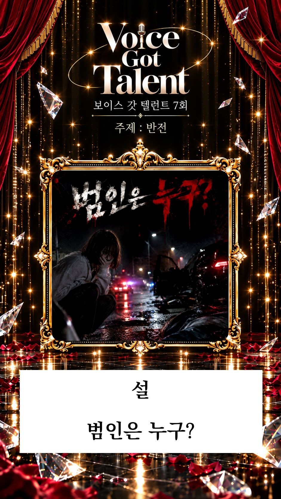 [V.G.T 7회] 지금 시작합니다!
