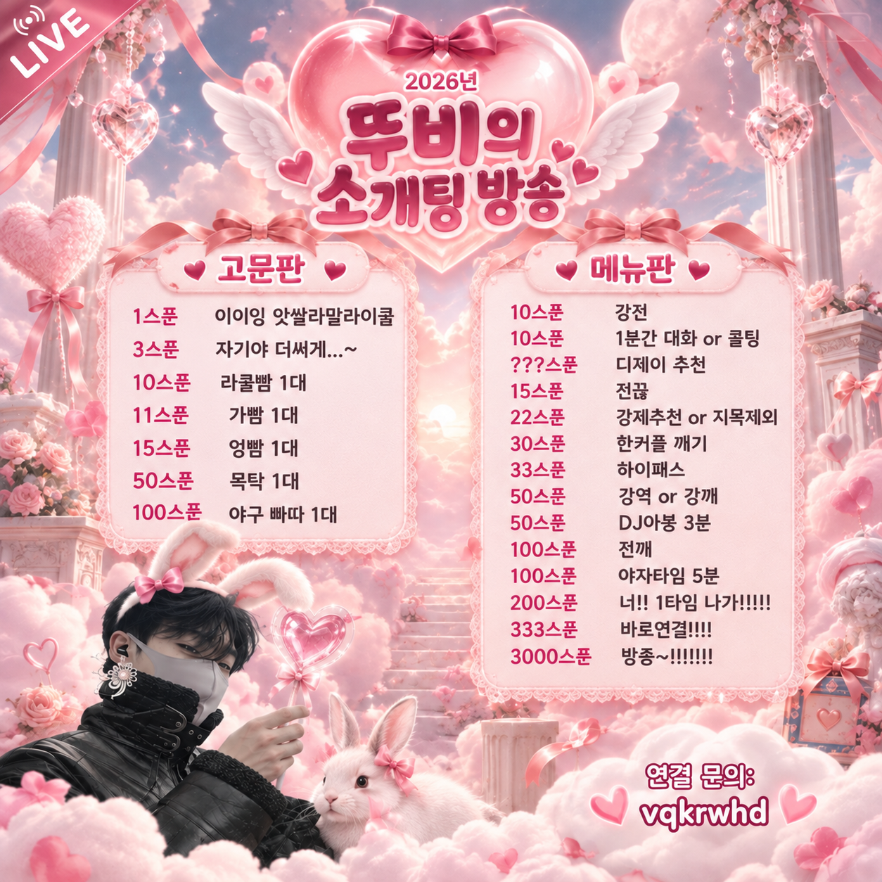  ☏ 최강 하이텐션 소개팅 ☏